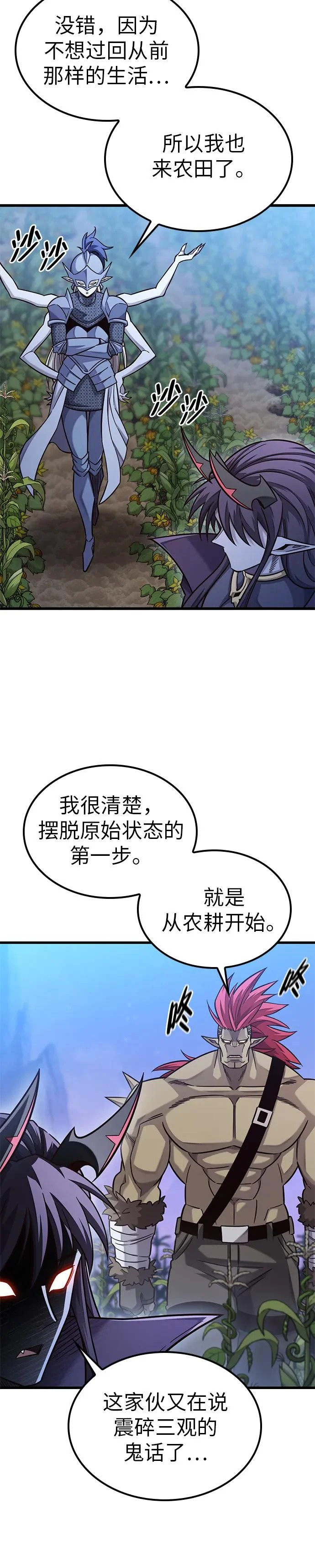 第49话 第16页