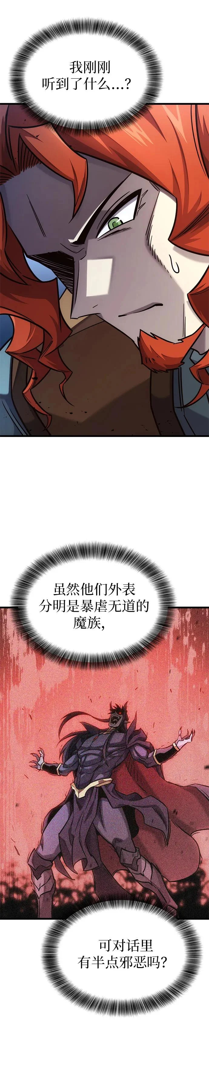 第49话 第21页