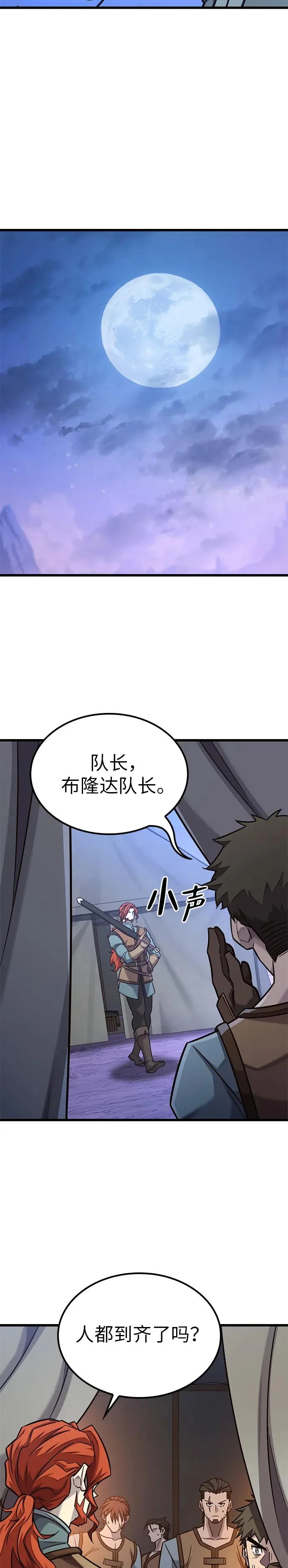 第49话 第29页