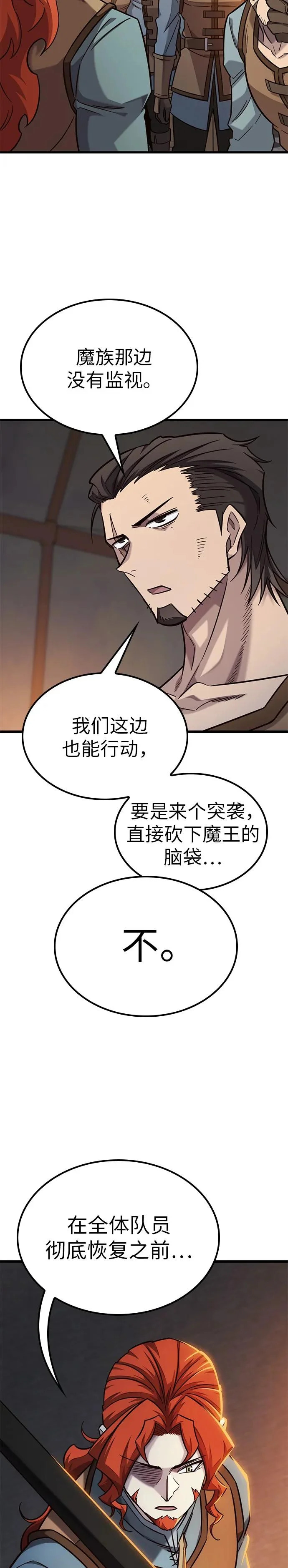第49话 第30页