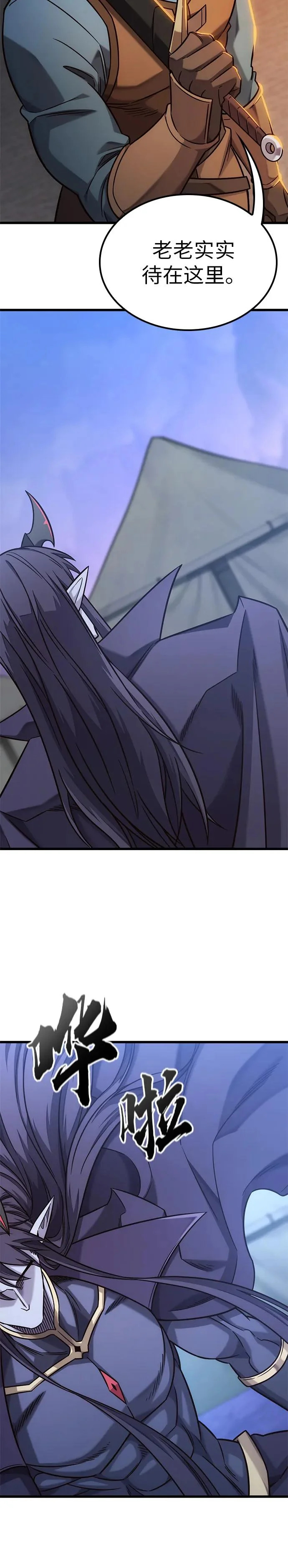 第49话 第31页