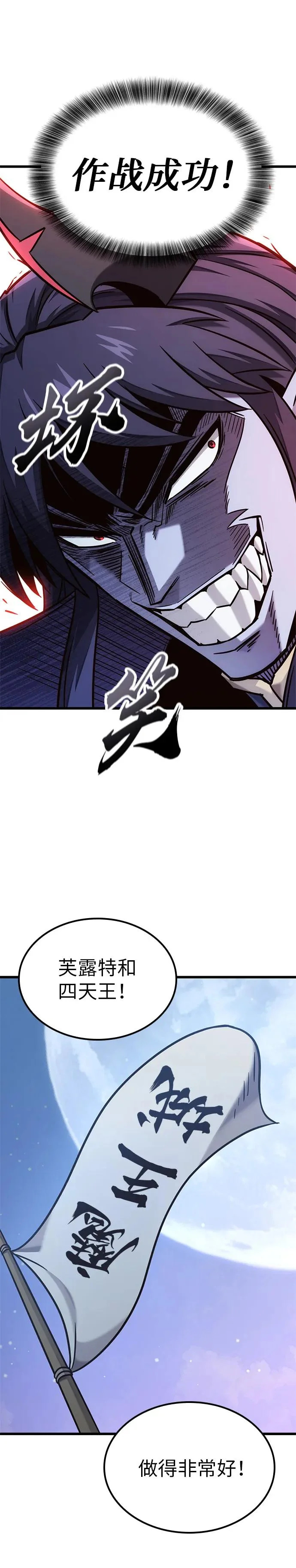 第49话 第32页