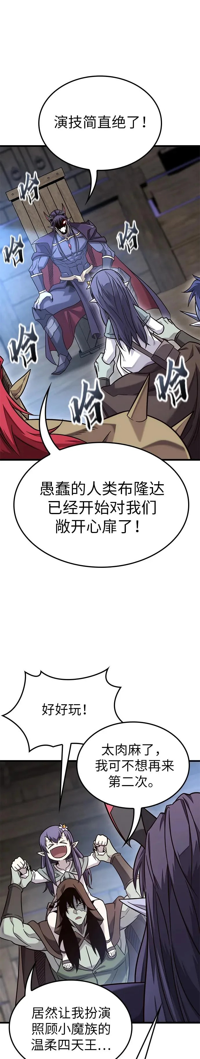 第49话 第33页