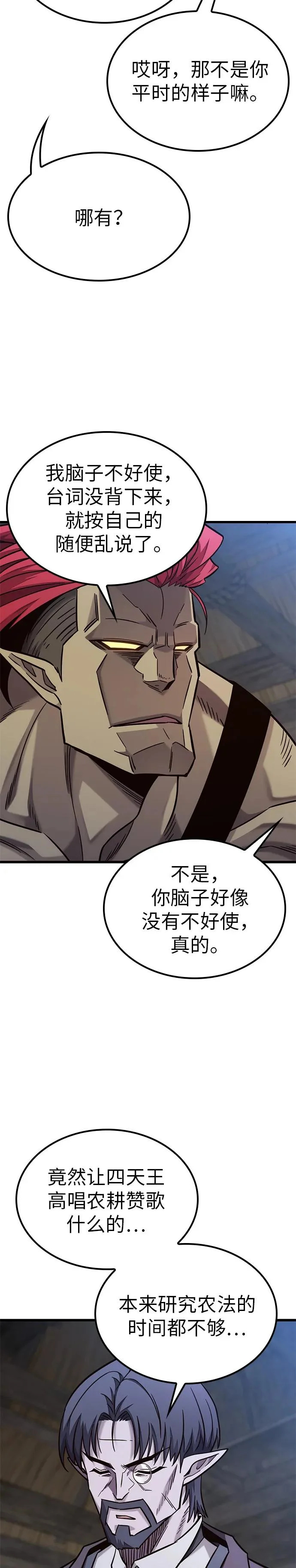 第49话 第34页