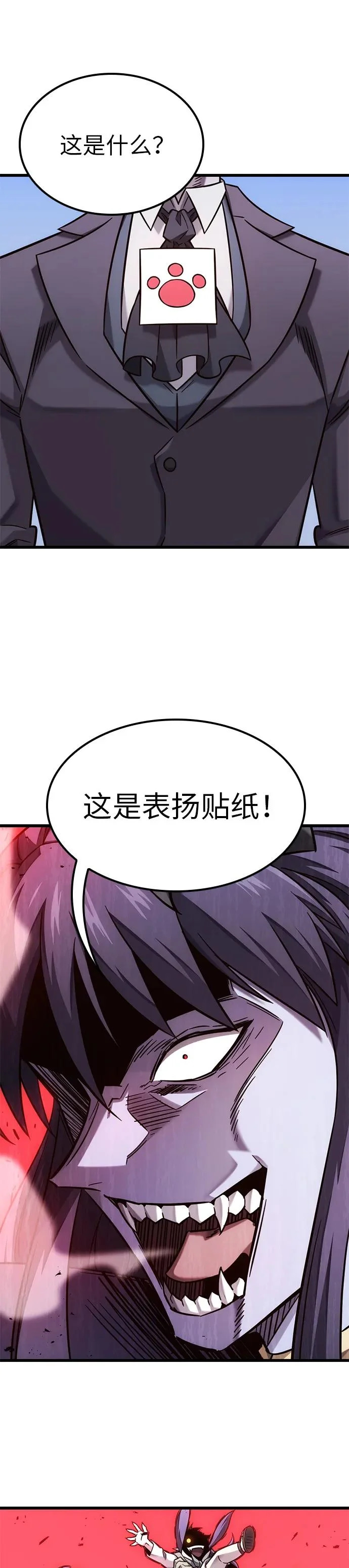 第49话 第37页