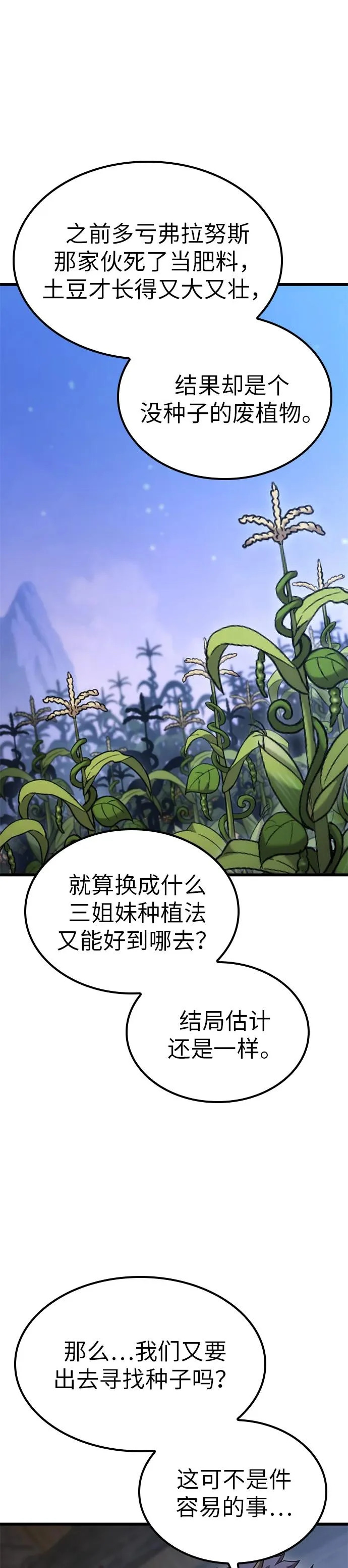 第49话 第39页