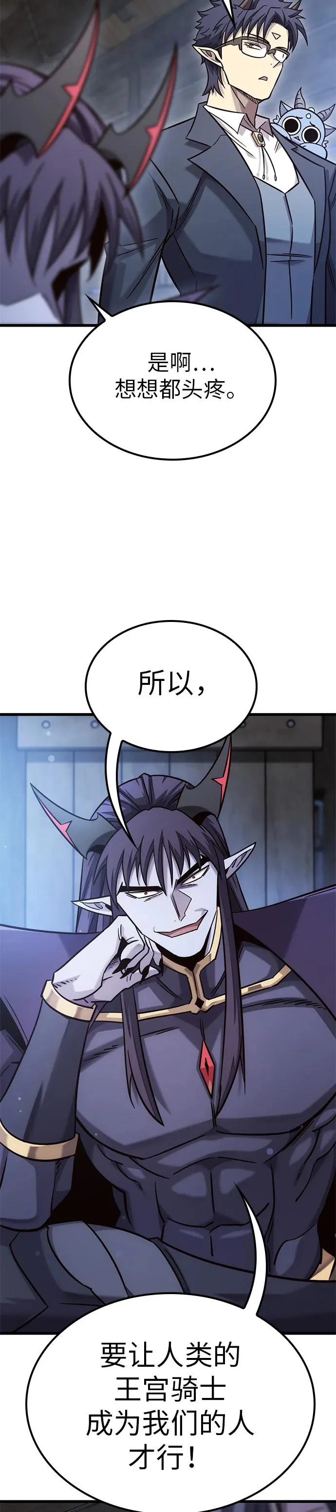 第49话 第40页