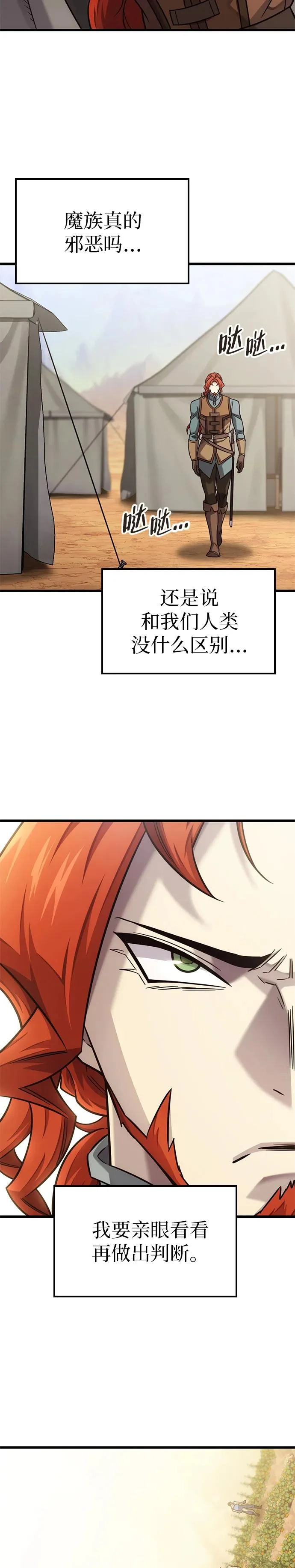 第50话 第3页