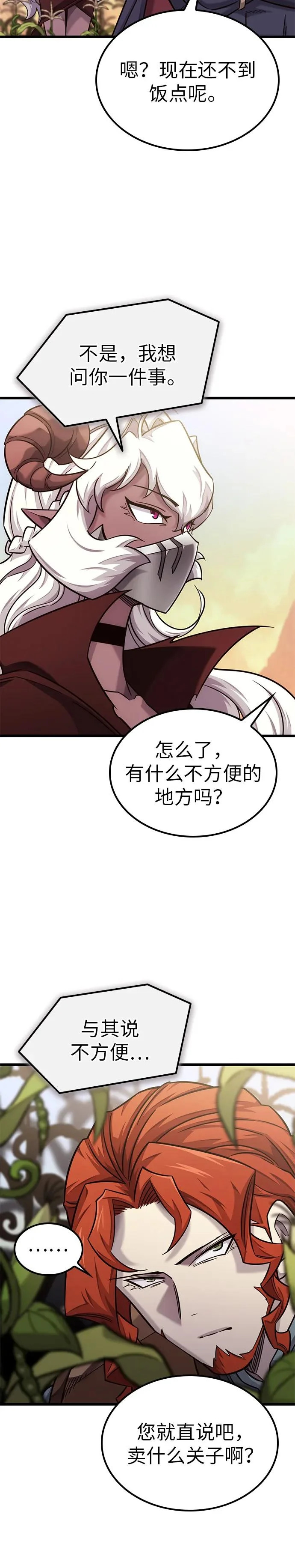 第50话 第6页