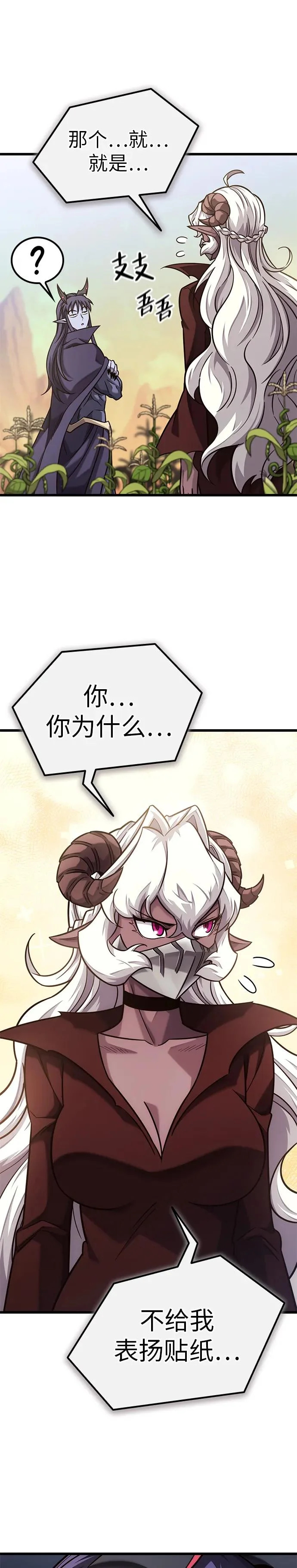 第50话 第7页