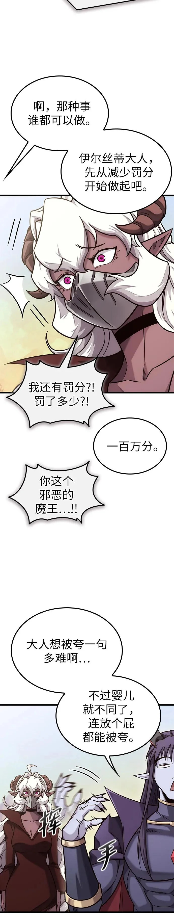 第50话 第9页