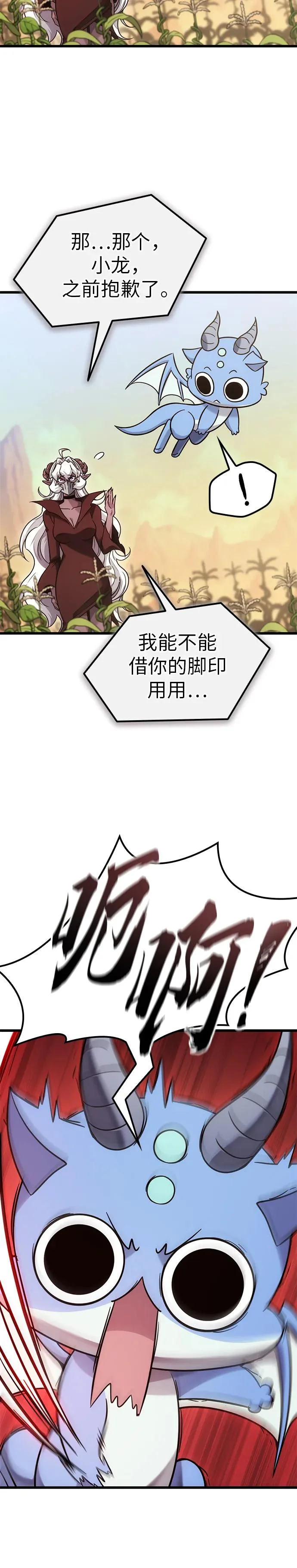 第50话 第11页