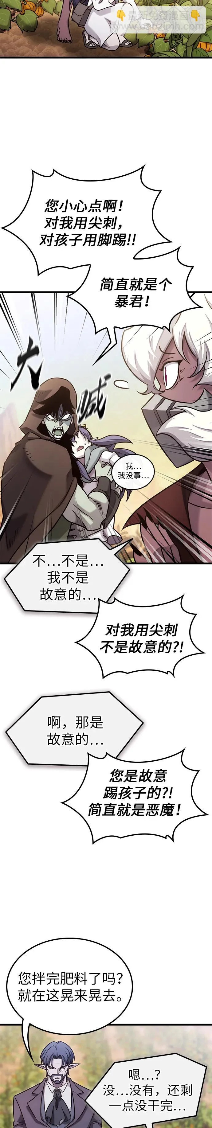 第50话 第13页