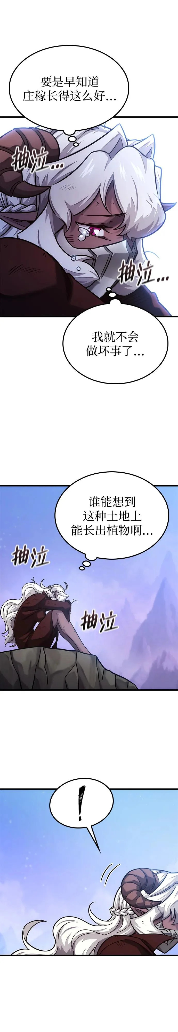 第50话 第17页