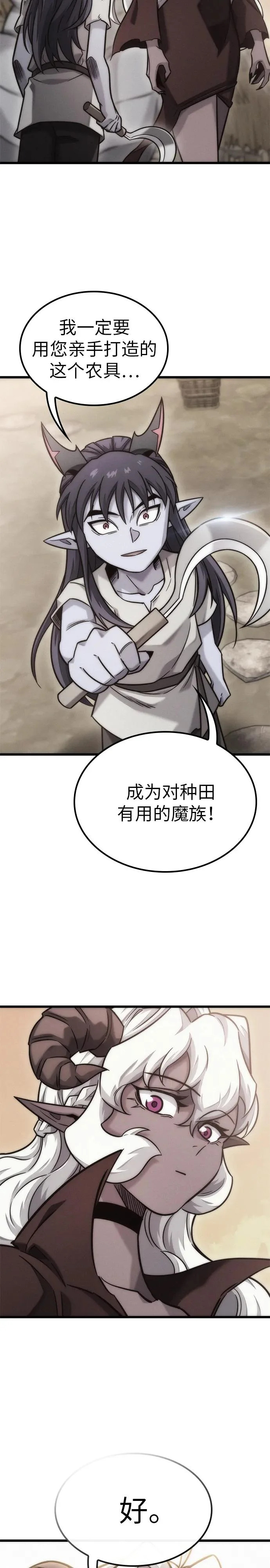 第50话 第19页