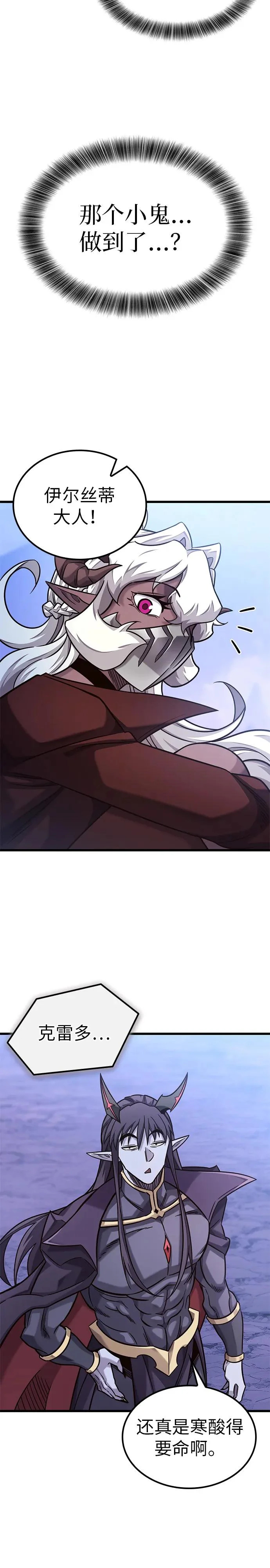 第50话 第21页