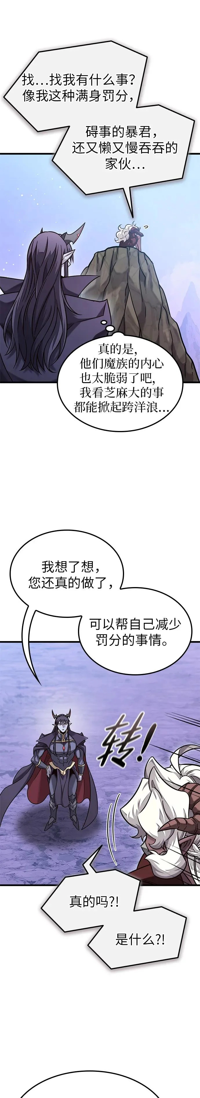 第50话 第22页