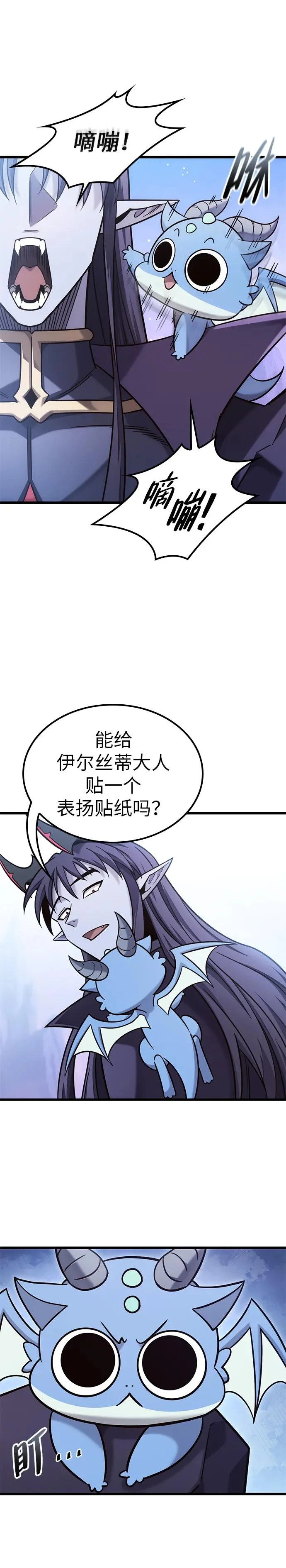 第50话 第26页