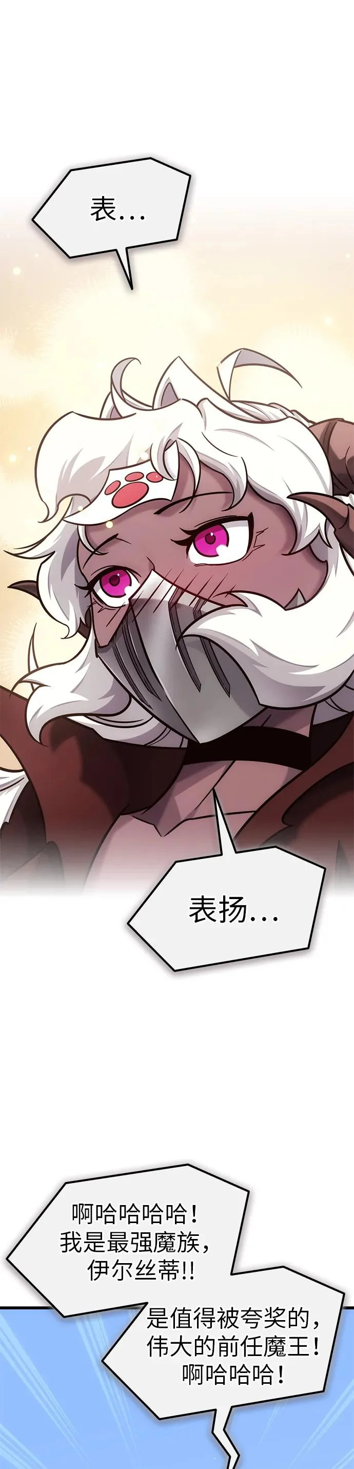 第50话 第29页