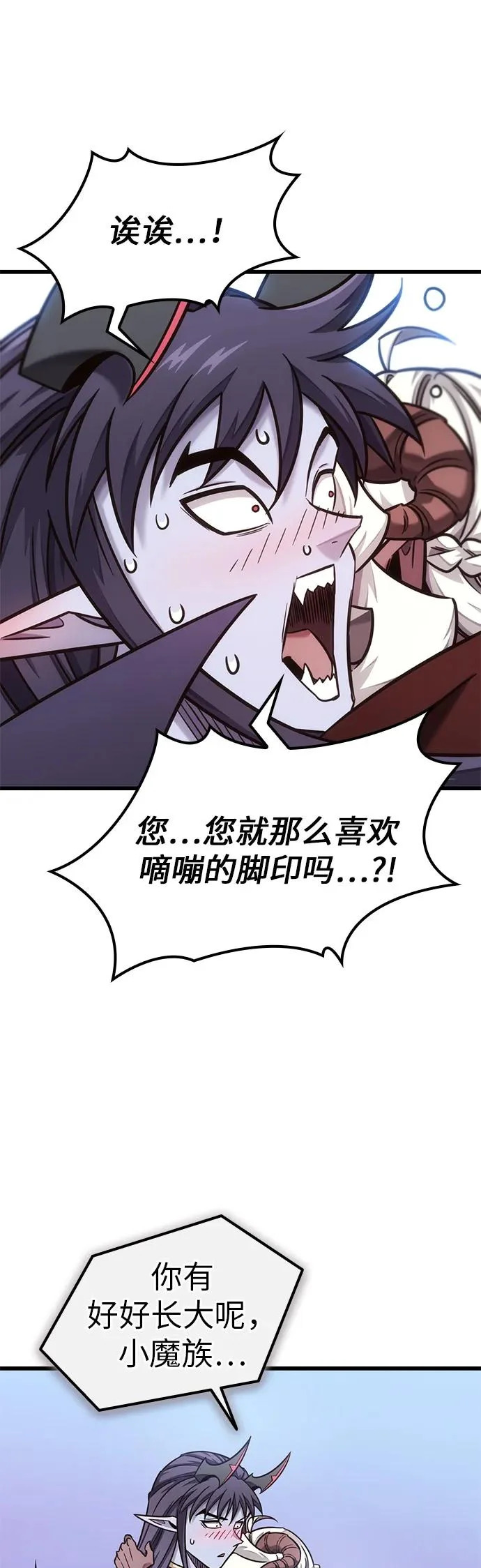 第50话 第32页