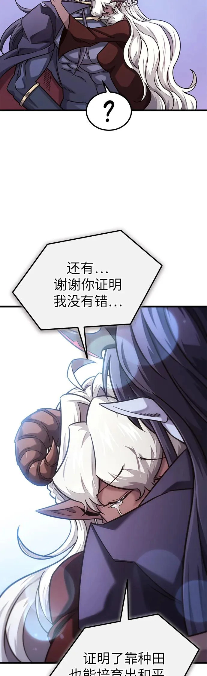 第50话 第33页