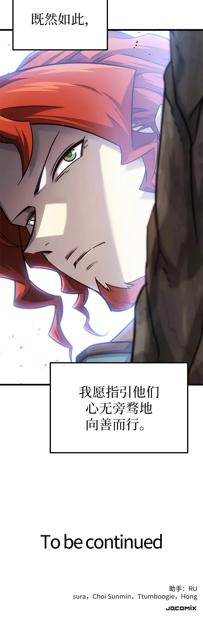 第50话 第36页