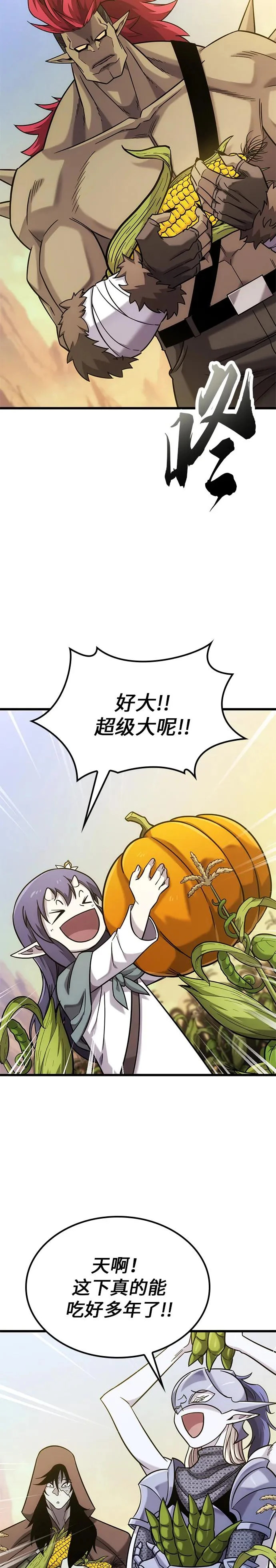 第51话 第3页