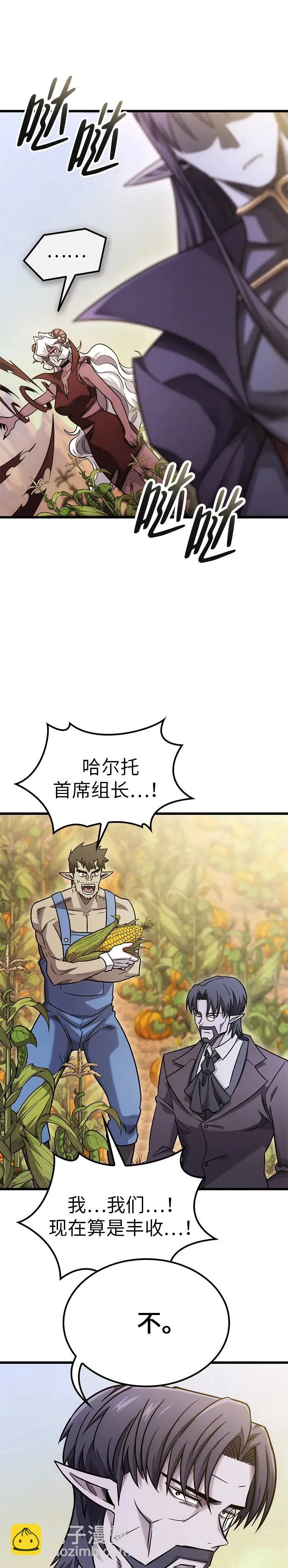 第51话 第7页