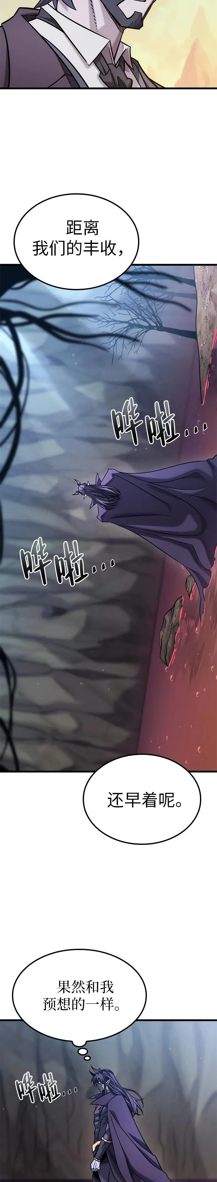 第51话 第8页