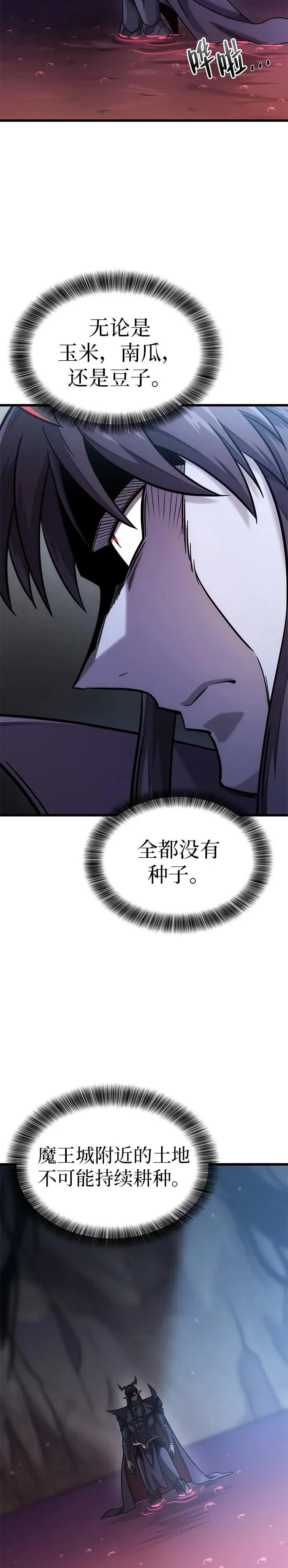 第51话 第9页