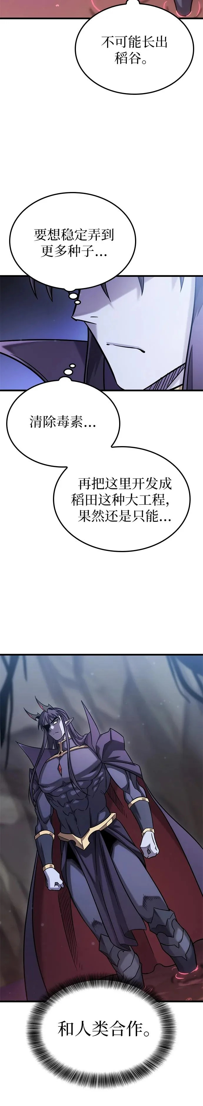 第51话 第11页