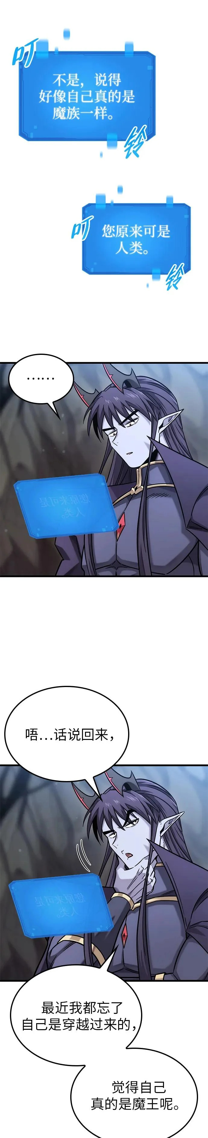 第51话 第12页