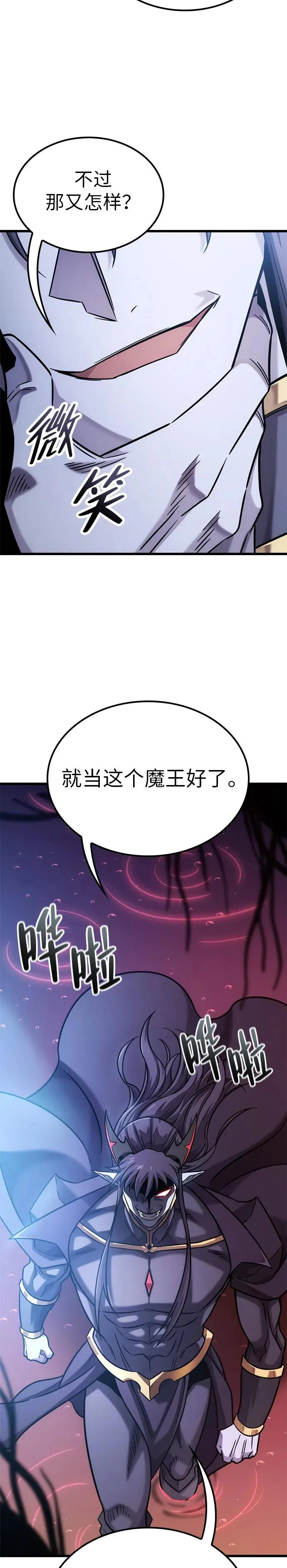 第51话 第13页