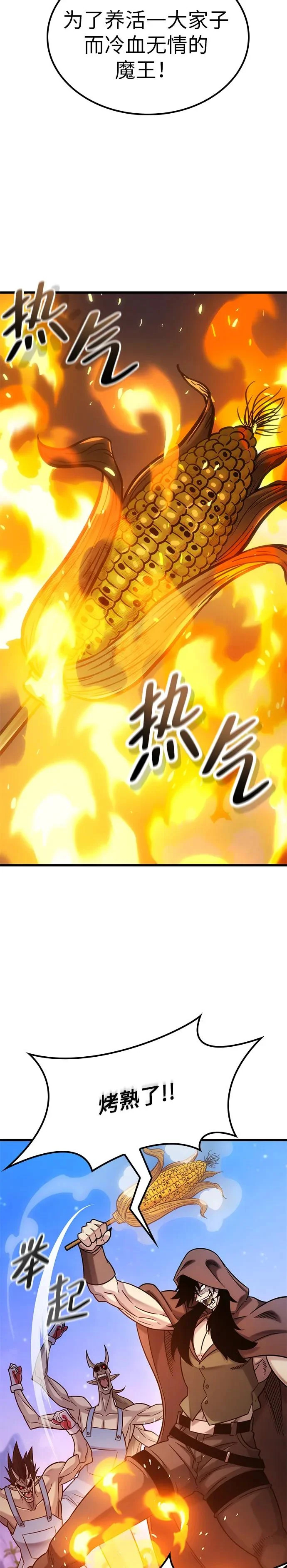 第51话 第14页