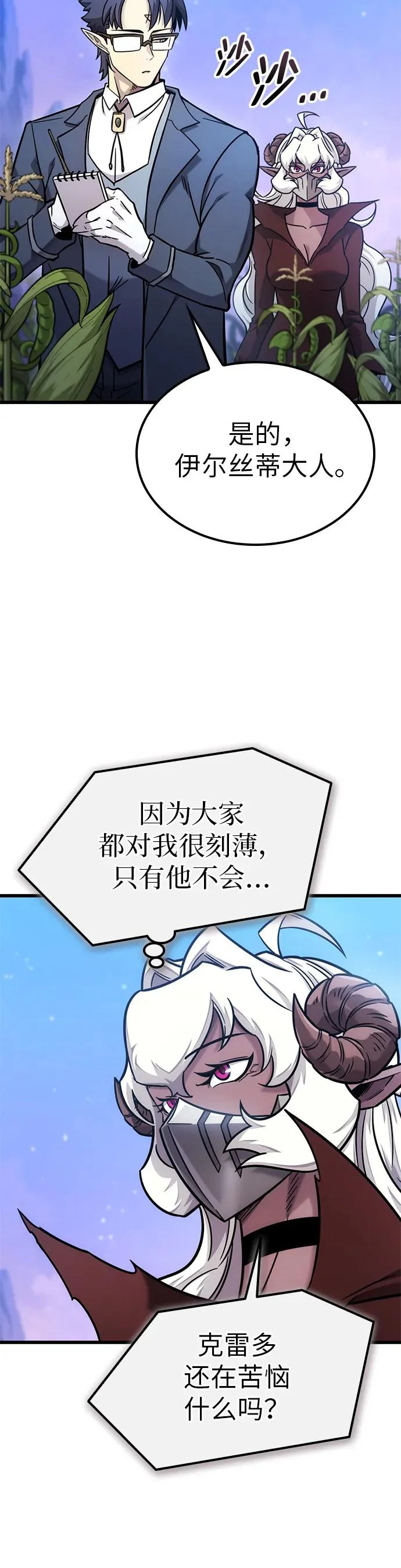 第51话 第21页