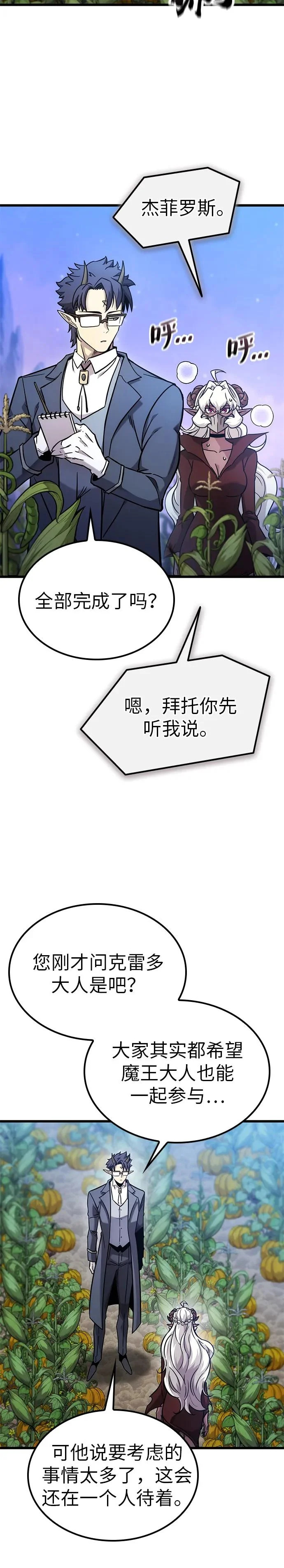 第51话 第23页