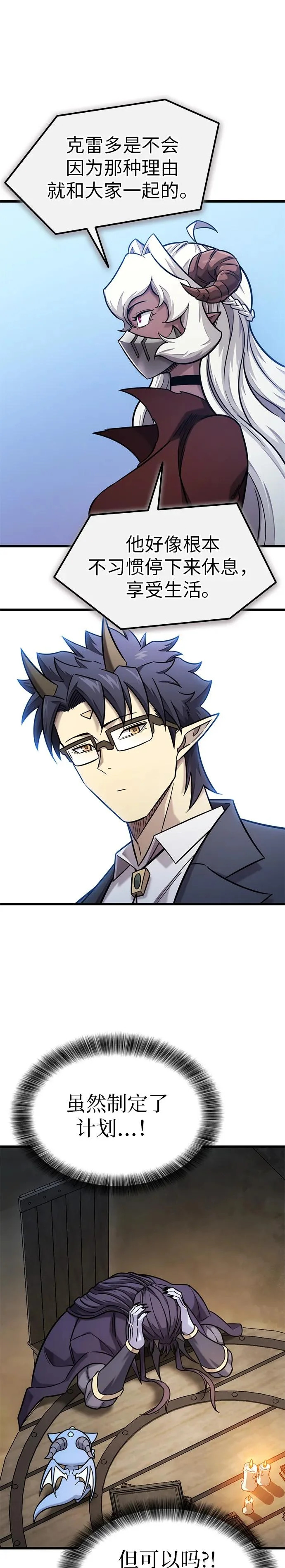 第51话 第24页