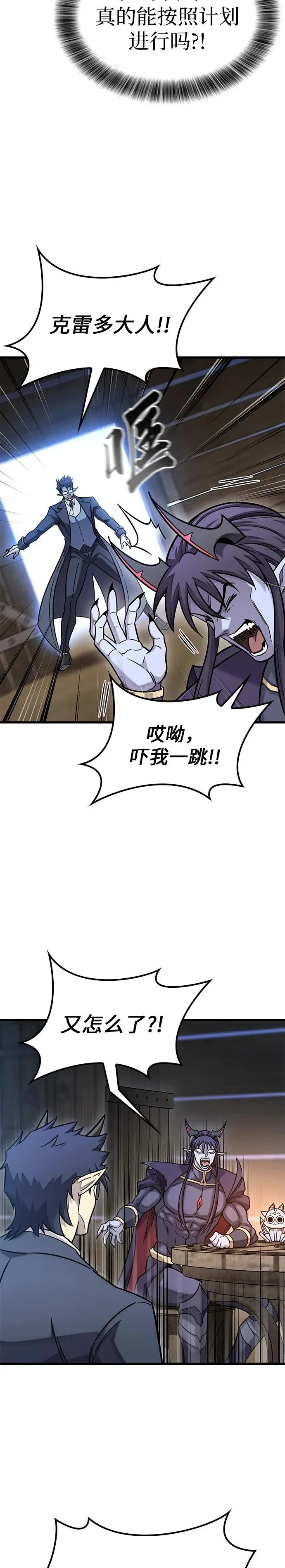 第51话 第25页