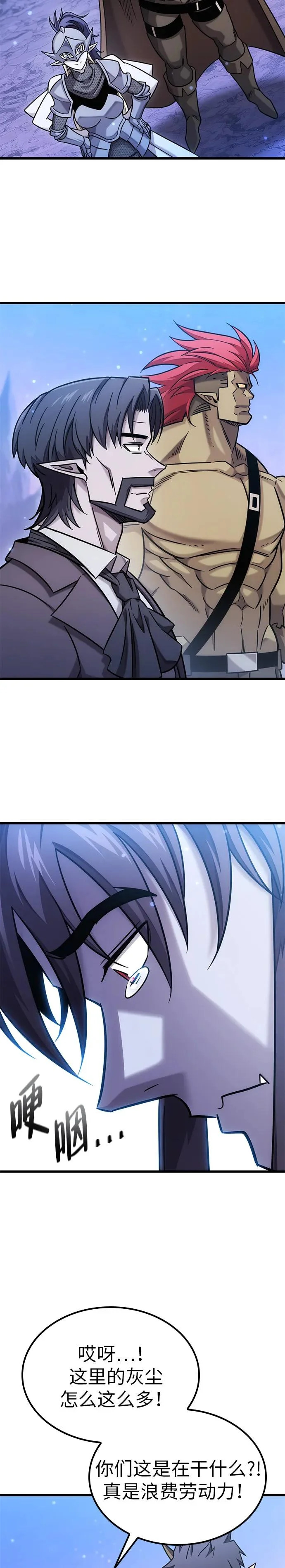 第51话 第29页