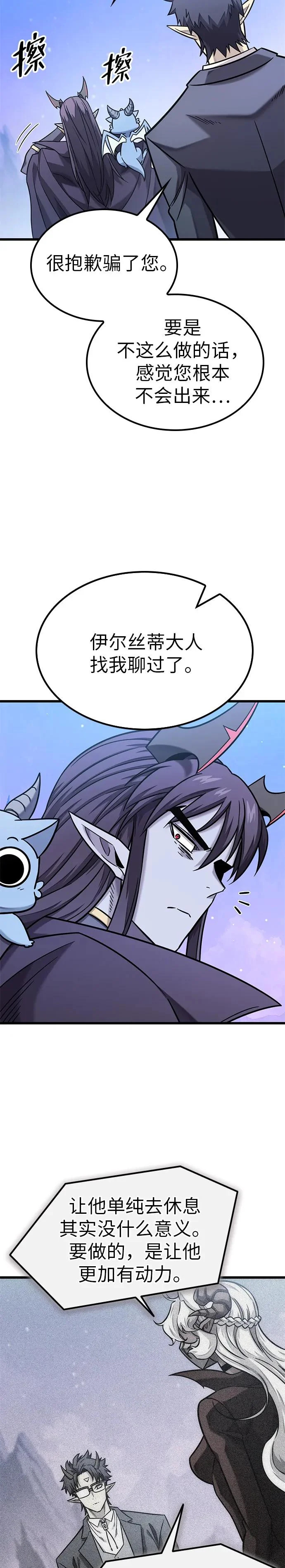 第51话 第30页