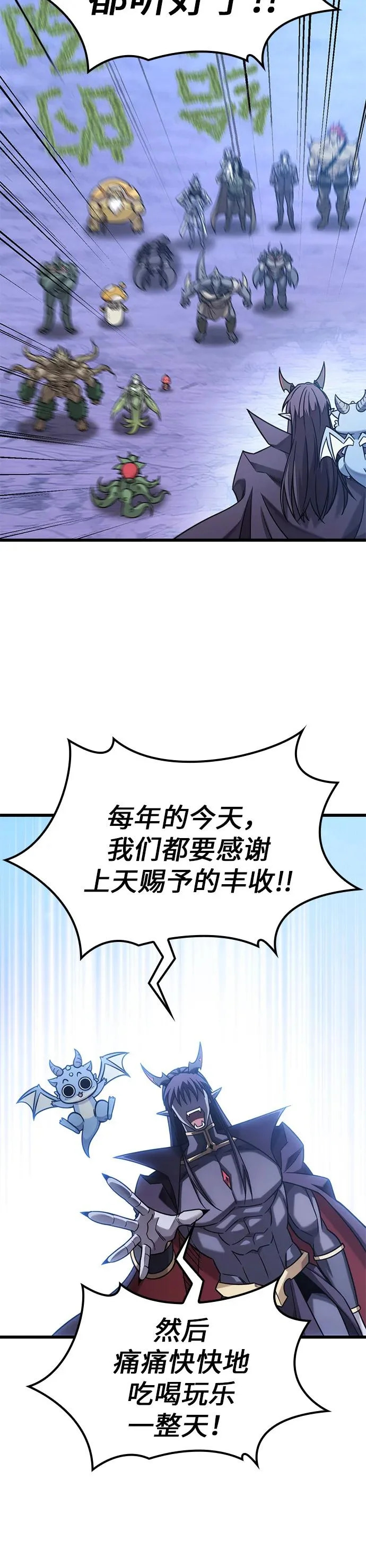 第51话 第33页