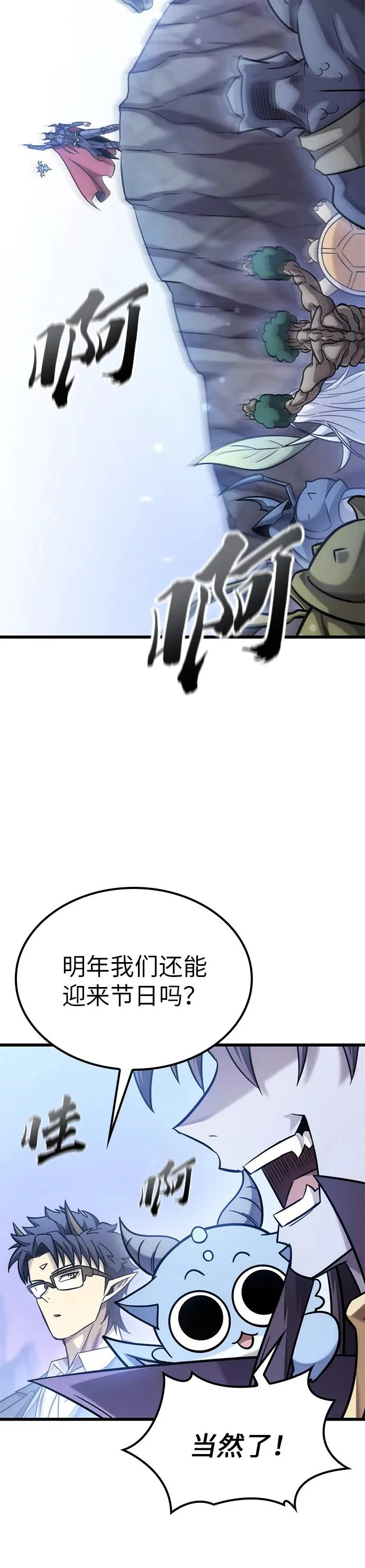 第51话 第35页