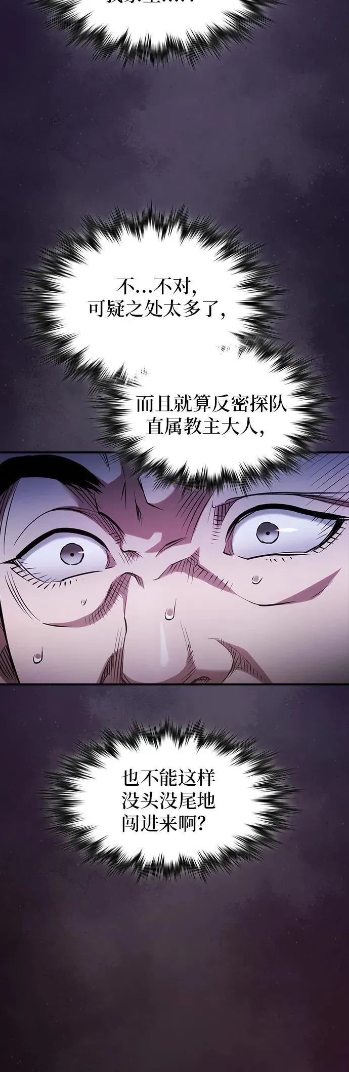 第1话 第51页