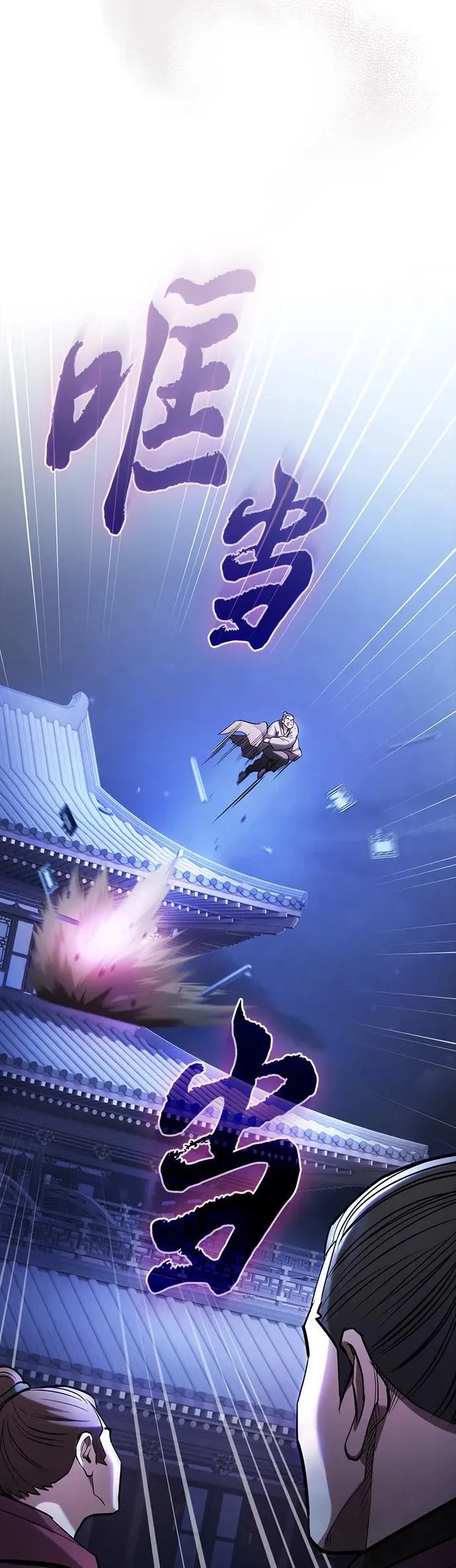 第1话 第67页
