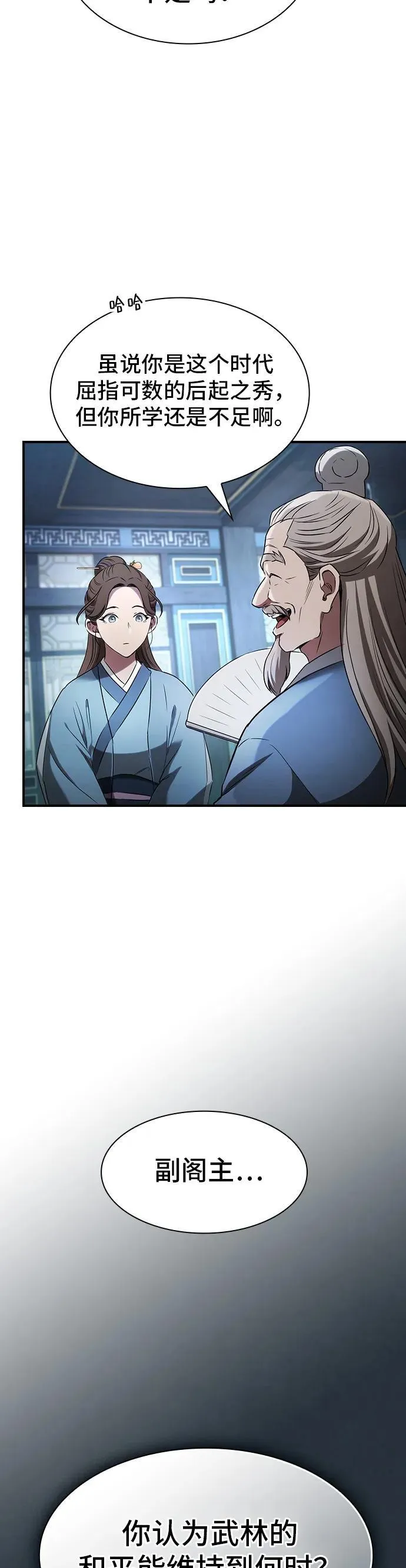 第2话 第69页