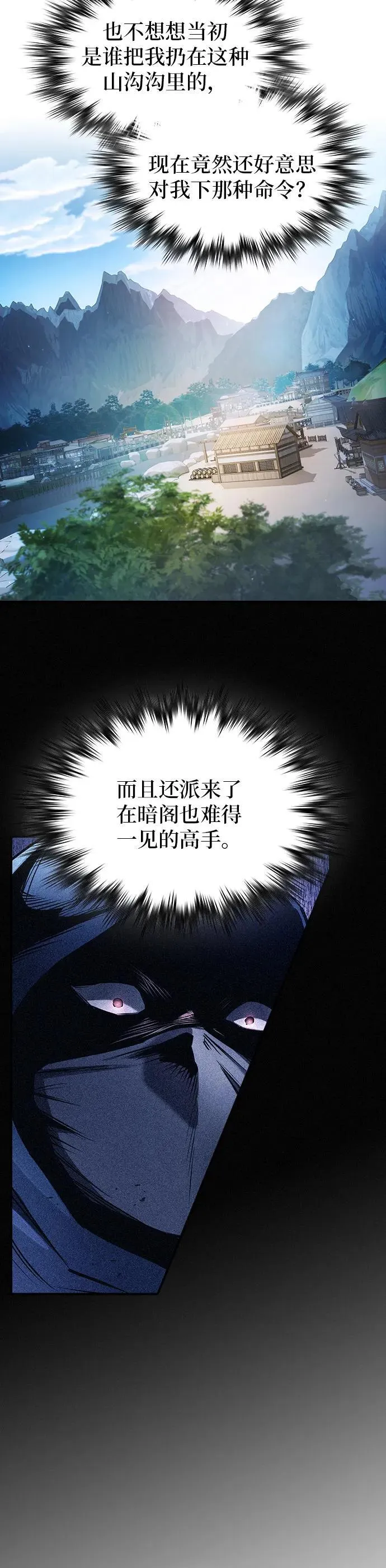 第3话 第4页