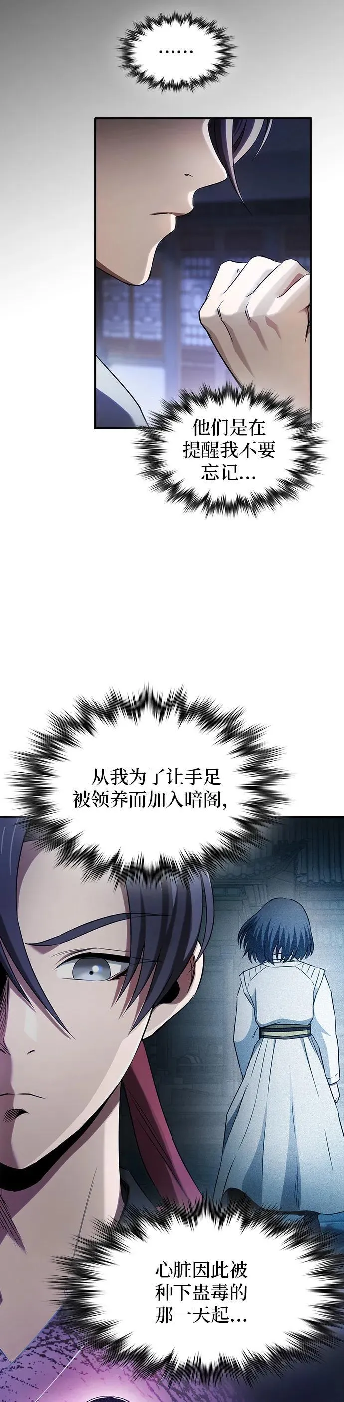 第3话 第5页