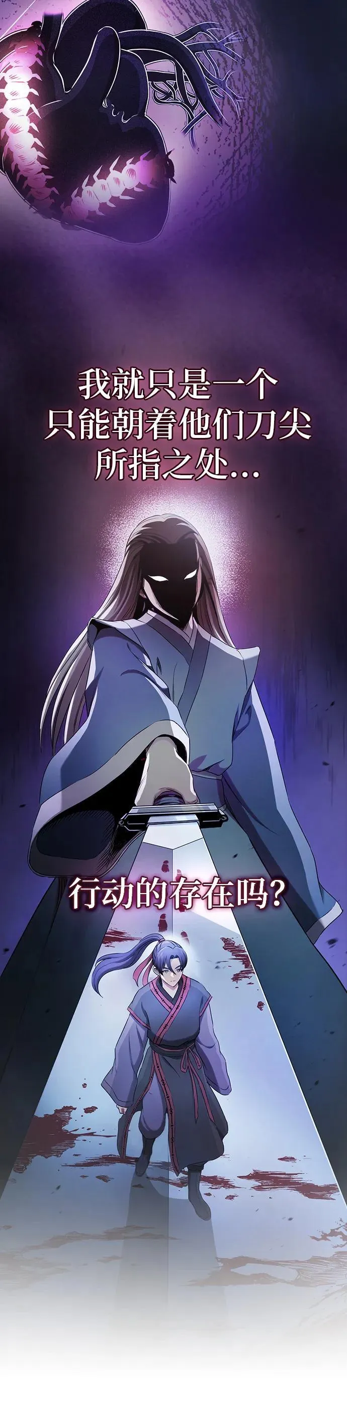 第3话 第6页