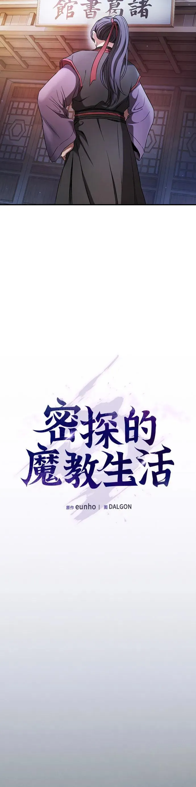 第3话 第8页