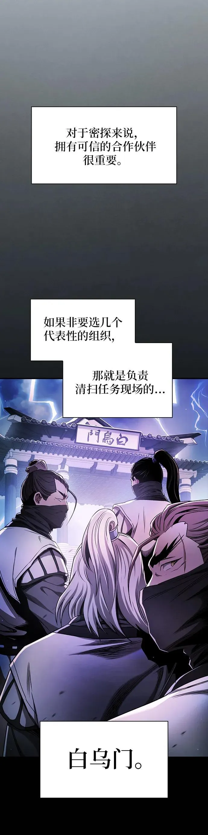 第3话 第9页